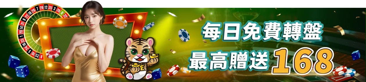 TU娛樂城優惠