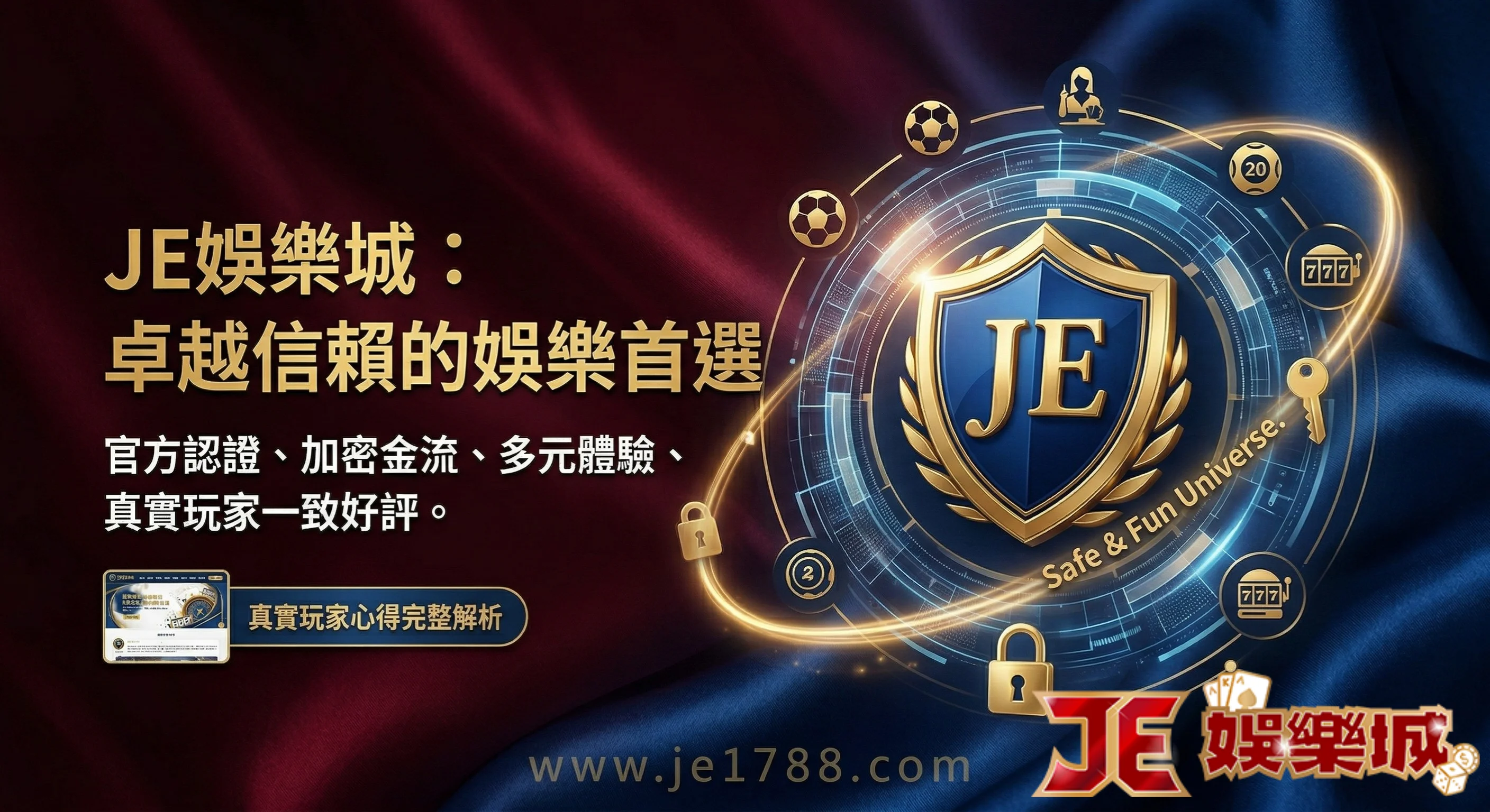 TU娛樂城評價好嗎?真實玩家心得、出金安全與詐騙疑慮解析