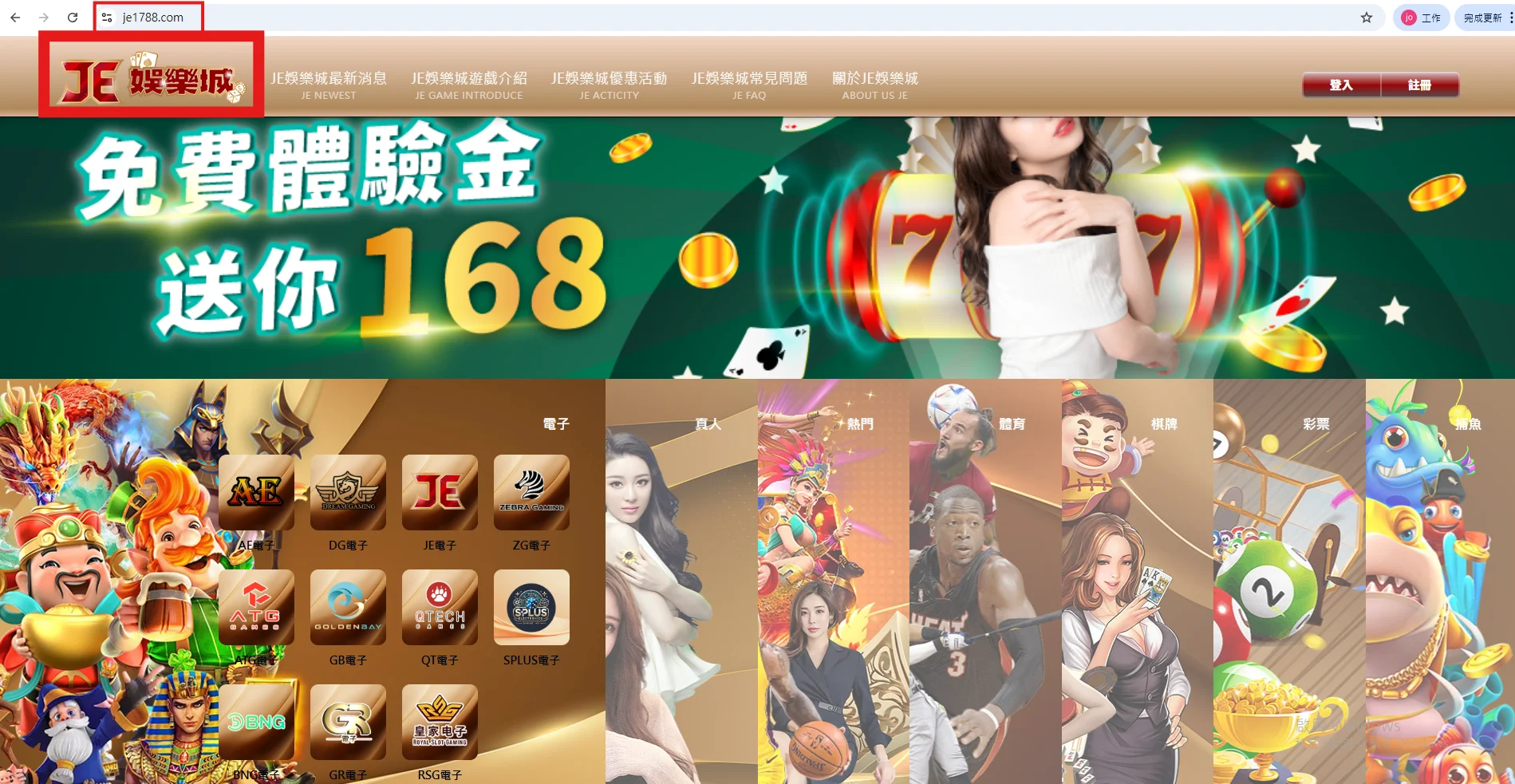 確認網址列顯示 tu娛樂城1788.com,避免誤入仿冒網站