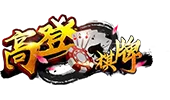 高登棋牌