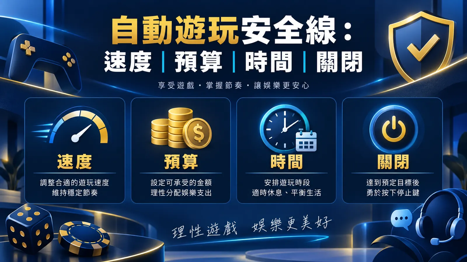 累進彩金怎麼運作?Jackpot 觸發、重設、上限與規則頁檢查 內文核對資訊圖